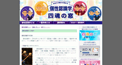 Desktop Screenshot of 4soul.jp