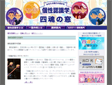 Tablet Screenshot of 4soul.jp